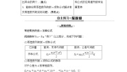 高中数学北师大版必修52.2等差数列的前n项和导学案及答案