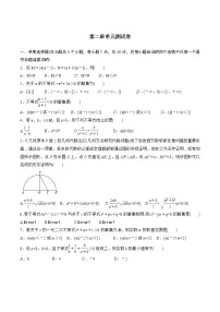 北师大版 (2019)必修 第一册4.1 一元二次函数单元测试习题
