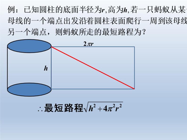 沪教版（上海）数学高三上册-15.3 旋转体的概念_（课件）06
