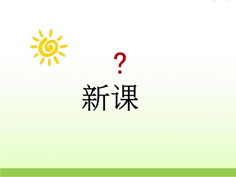 高中数学北师大版必修四 1.5.3正弦函数的性质 课件(22张)第7页