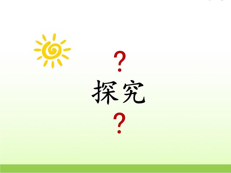 高中数学北师大版必修四 1.5.3正弦函数的性质 课件(22张)第8页