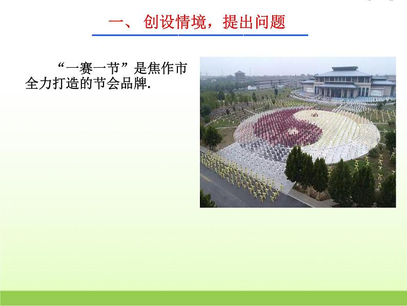 高中数学北师大版必修四 1.9三角函数的简单应用 课件(22张)02