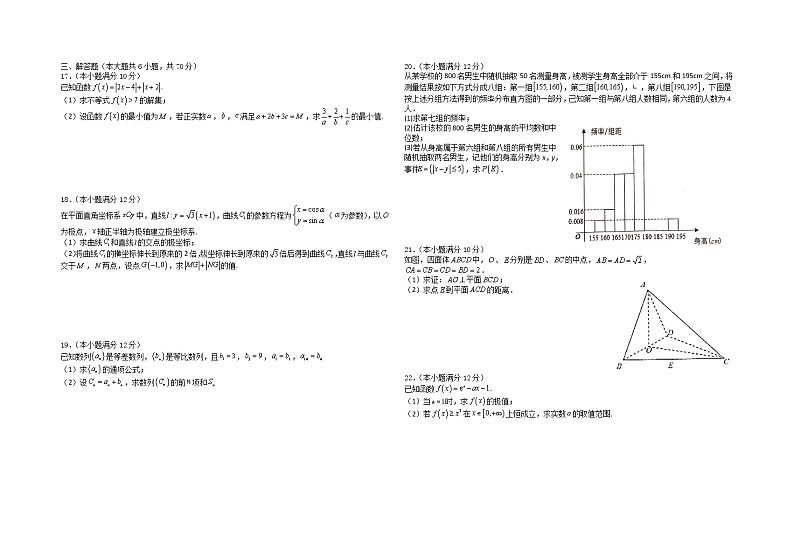 江西省宜春市上高二中2022届高三上学期第二次月考数学(文科)试题+Word版含答案第2页