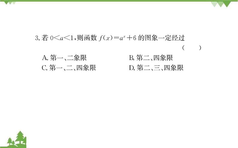 2021-2022学年新教材数学必修第一册(人教A版)课件:4.2.2+指数函数的图像和性质+第1课时05