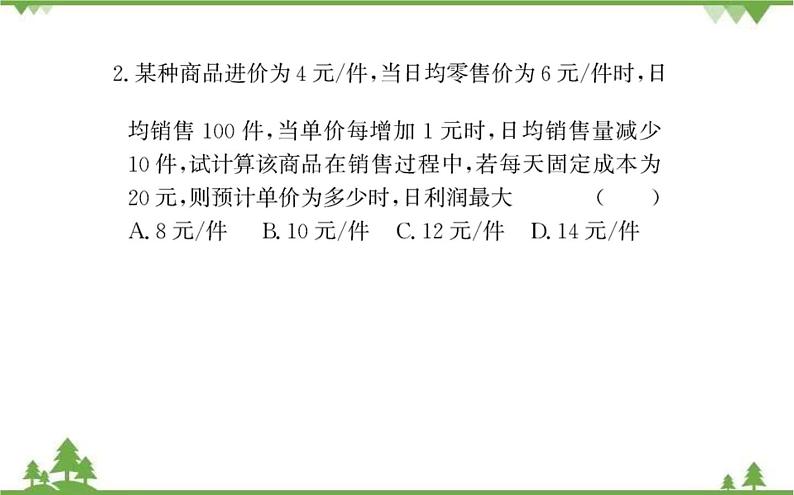 2021-2022学年新教材数学必修第一册(人教A版)课件:4.4.3+不同函数增长的差异第4页