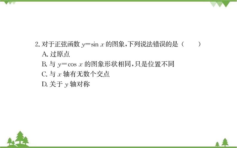 2021-2022学年新教材数学必修第一册(人教A版)课件:5.4.1+正弦函数、余弦函数的图像第8页