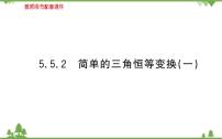 人教A版 (2019)必修 第一册3.4 函数的应用(一)评课ppt课件