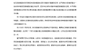 高中人教版新课标A3.2.2函数模型的应用实例教案设计