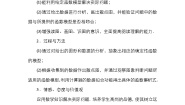 高中数学人教版新课标A必修13.2.2函数模型的应用实例教案及反思