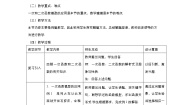 2021学年3.2.2函数模型的应用实例教案