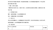 人教版新课标A必修13.2.2函数模型的应用实例教案及反思