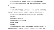 人教版新课标A3.2.2函数模型的应用实例教学设计