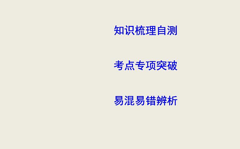 高考数学一轮复习第五篇数列第1节数列的概念与简单表示法课件理第6页