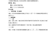 高中数学北师大版必修13.2全集与补集教学设计