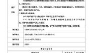高中数学北师大版必修13.2全集与补集教案设计