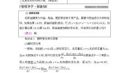 高中数学人教B版 (2019)选择性必修 第三册6.1.2 导数及其几何意义导学案及答案