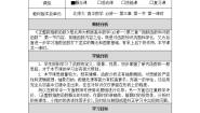 北师大版必修11正整数指数函数教案及反思