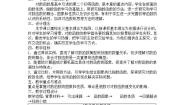 北师大版必修15.3对数函数的图像和性质教学设计