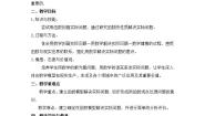 数学2.2用函数模型解决实际问题教学设计