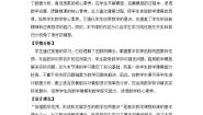 北师大版必修12.3函数建模案例教案设计