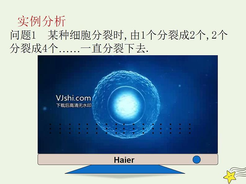 高中数学北师大版必修1 第三章 1 正整数指数函数 课件(18张)02