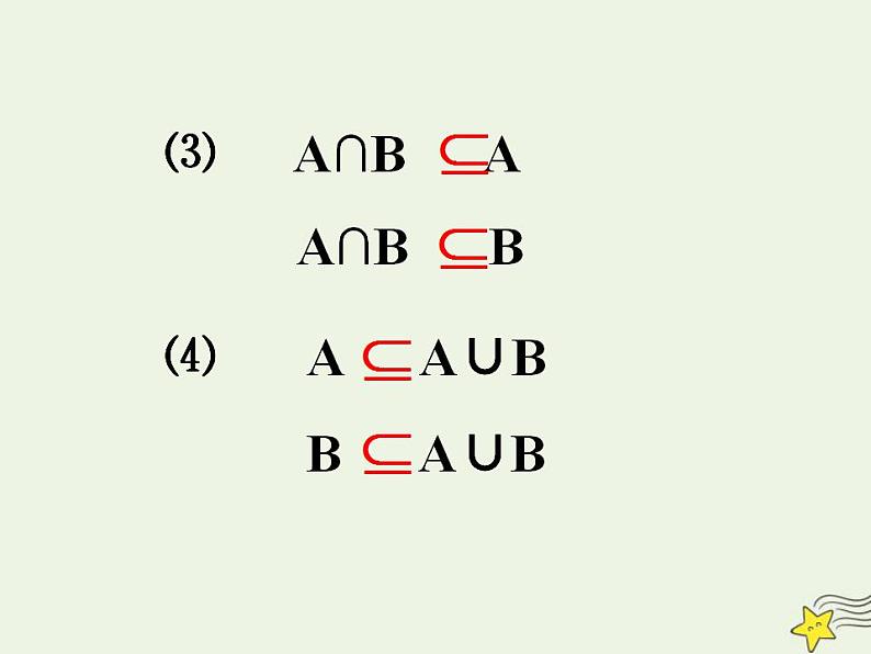 高中数学北师大版必修1 第一章 3.1 交集与全集 课件(17张)08