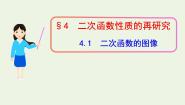 高中数学北师大版必修11正整数指数函数教课课件ppt