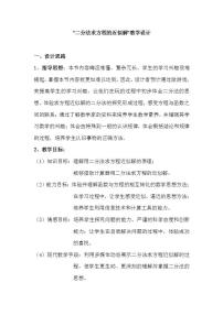 高中数学北师大版必修11.2利用二分法求方程的近似解教学设计