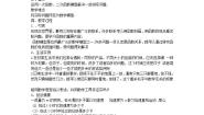 北师大版必修12.2用函数模型解决实际问题教学设计