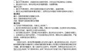 高中数学北师大版必修13函数的单调性教案