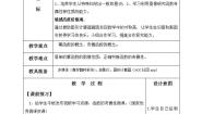 高中数学北师大版必修15简单的幂函数教案及反思