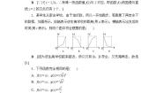 北师大版必修12.1函数的概念精品达标测试