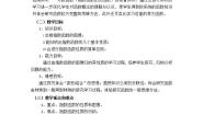 北师大版必修13.3指数函数的图像和性质教学设计及反思