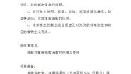 北师大版必修13.3指数函数的图像和性质教学设计