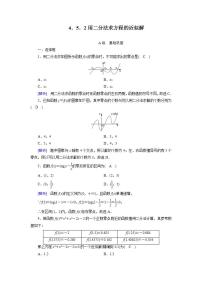 人教A版 (2019)必修 第一册第四章 指数函数与对数函数4.5 函数的应用（二）习题