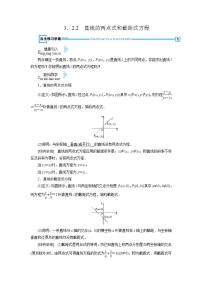 人教版新课标A必修22.3 直线、平面垂直的判定及其性质教学设计