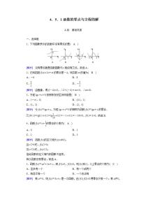 2020-2021学年第五章 三角函数5.6 函数 y=Asin（ ωx ＋ φ）课时练习