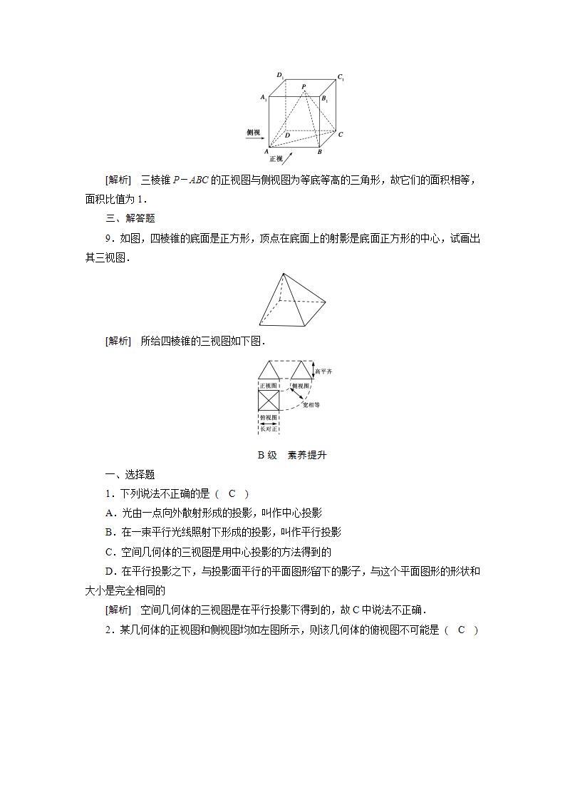 人教A版高中数学必修2-1.2.1-1.2.2中心投影与平行投影　空间几何体的三视图习题03