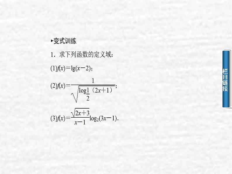 高中数学苏教版必修一 2.3.2对数函数及其应用课件(22张)05