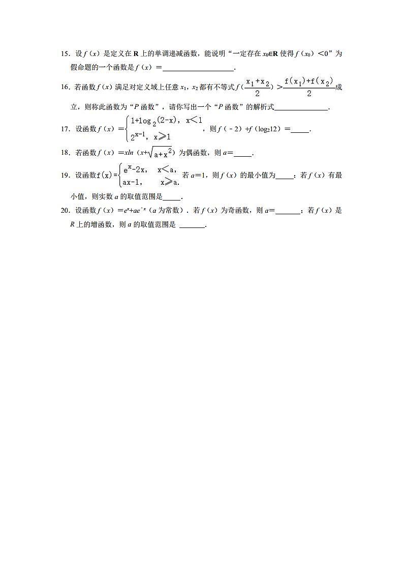 北京市朝阳区陈经纶中学2021-2022学年高三上学期回归数学试卷03