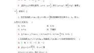高中数学人教B版 (2019)选择性必修 第三册6.4 数学建模活动:描述体重与脉搏率的关系复习练习题