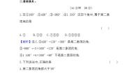 高中人教版新课标B2.1.4数乘向量同步达标检测题