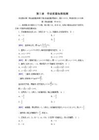 高中数学人教版新课标A必修2第三章 直线与方程综合与测试精练