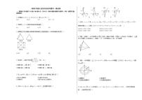 2020年浙江省绍兴市高考数学一模试卷