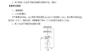 高中数学1.2 利用二分法求方程的近似解教案