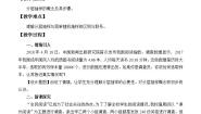 高中数学北师大版 (2019)必修 第一册2.2 分层随机抽样教学设计及反思