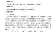 高中4.1 样本的数字特征教案及反思