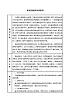 沪教版（上海）数学高二下册-11.2 直线的倾斜角和斜率_2（教案）