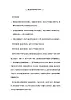 沪教版（上海）数学高二下册-11.2 直线的倾斜角和斜率（教案）