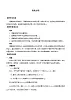 沪教版（上海）数学高二下册-11.1直线的方程_（教案）